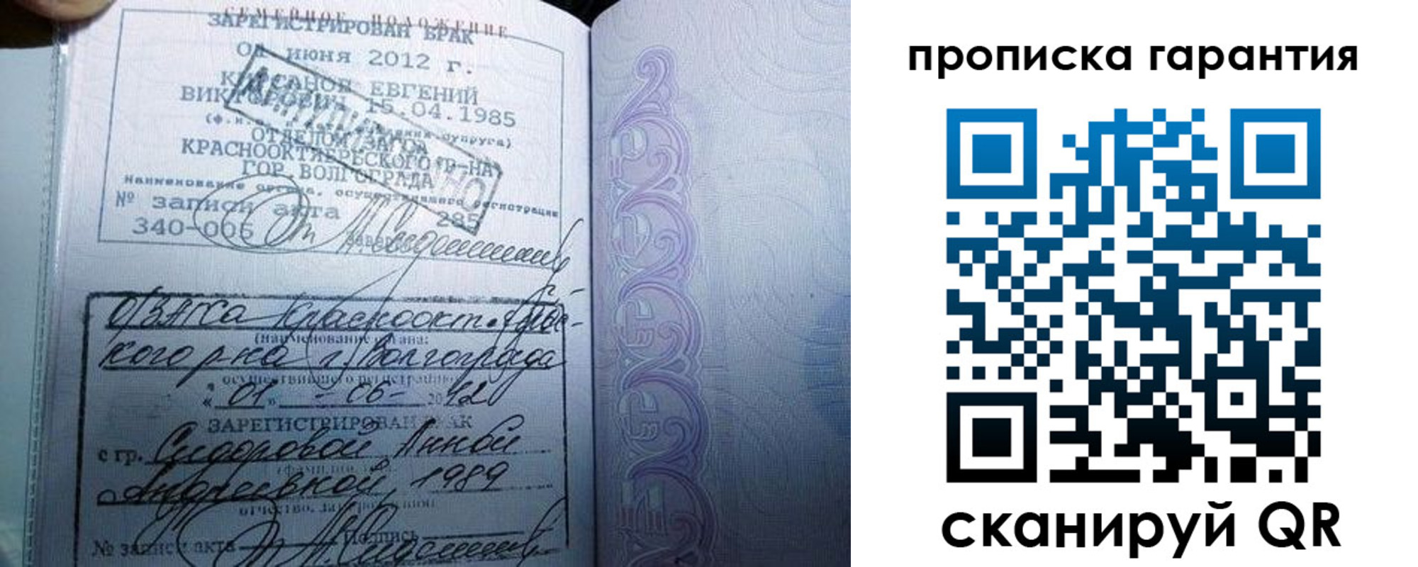прописка в Сергаче