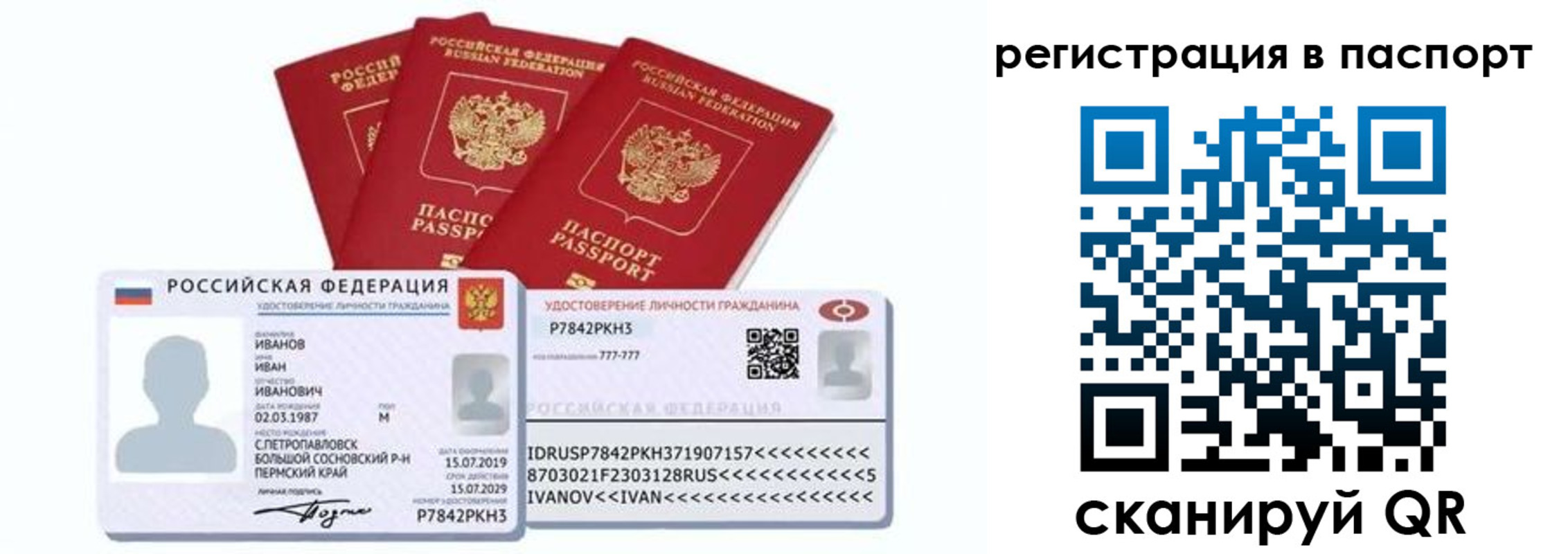 временная регистрация в Сергаче
