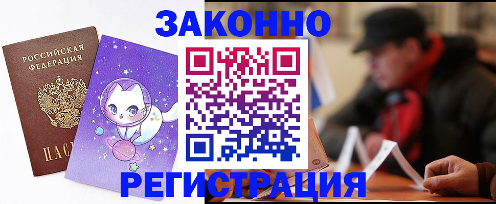 временная регистрация для школы в Сергаче