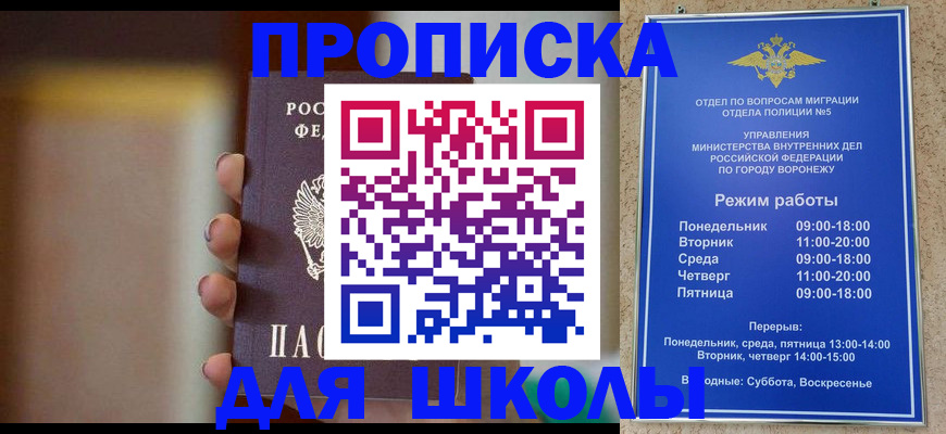 прописка ребенка в Сергаче