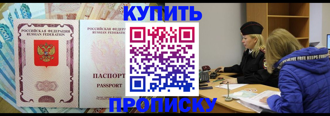 временная регистрация гарантия в Сергаче