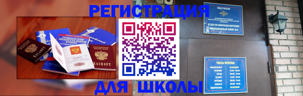 временная регистрация в квартире в Сергаче