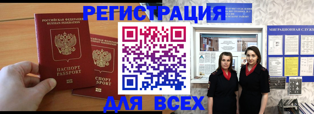 где прописаться в Сергаче