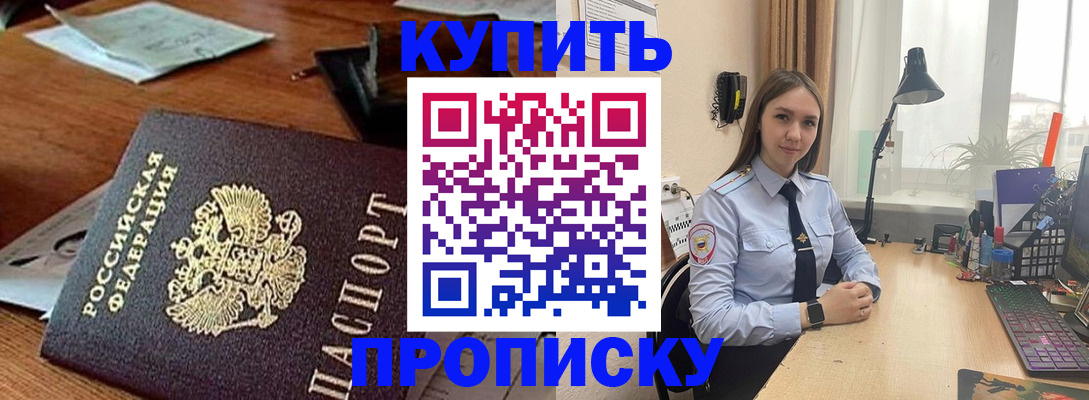 прописка в Сергаче